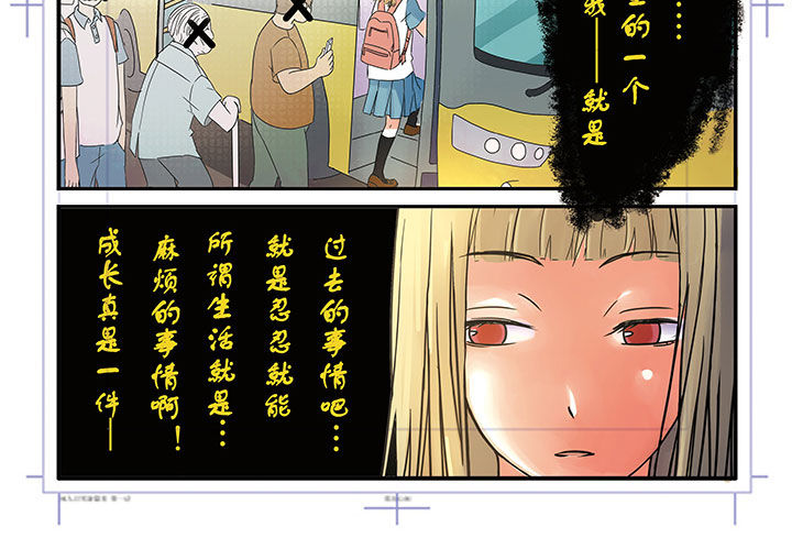 《狼少年的观察日志》第1章 第16页