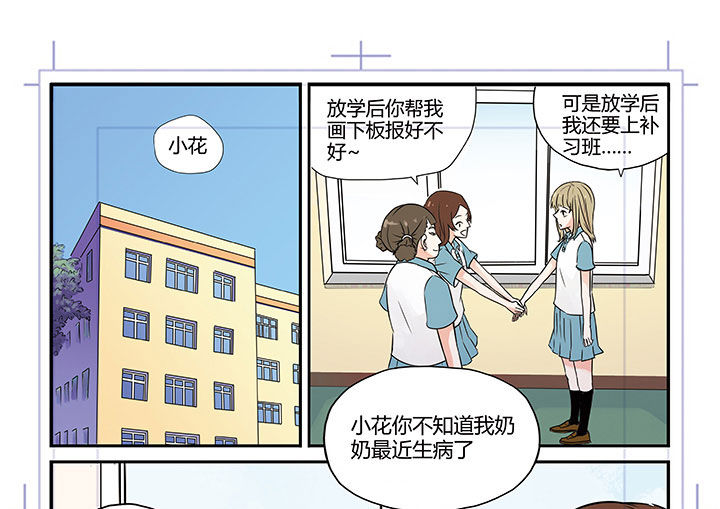 《狼少年的观察日志》第1章 第1页