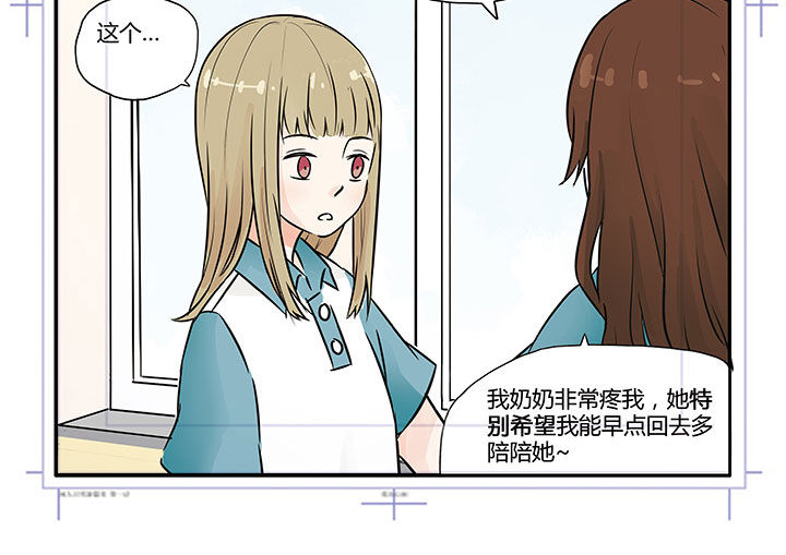 《狼少年的观察日志》第1章 第2页