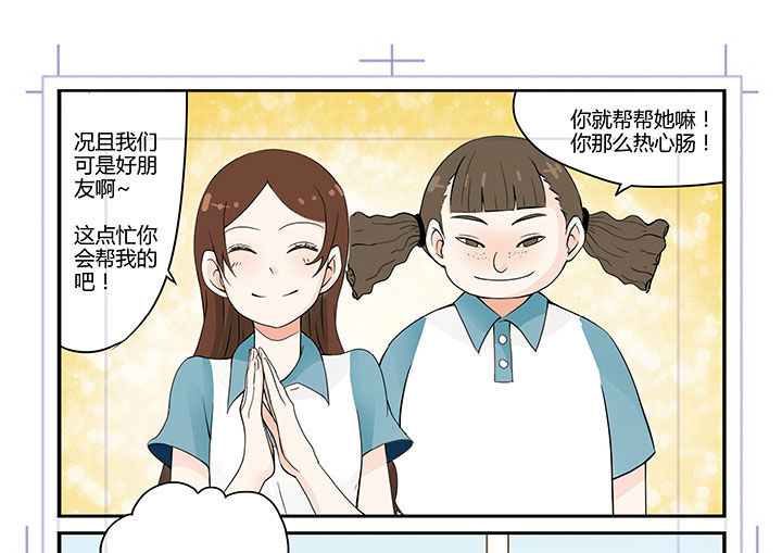 《狼少年的观察日志》第1章 第3页