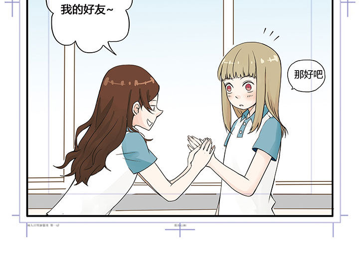 《狼少年的观察日志》第1章 第4页