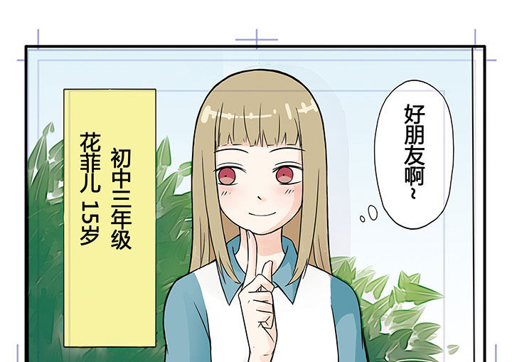 《狼少年的观察日志》第1章 第5页