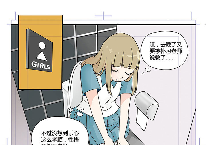 《狼少年的观察日志》第1章 第7页
