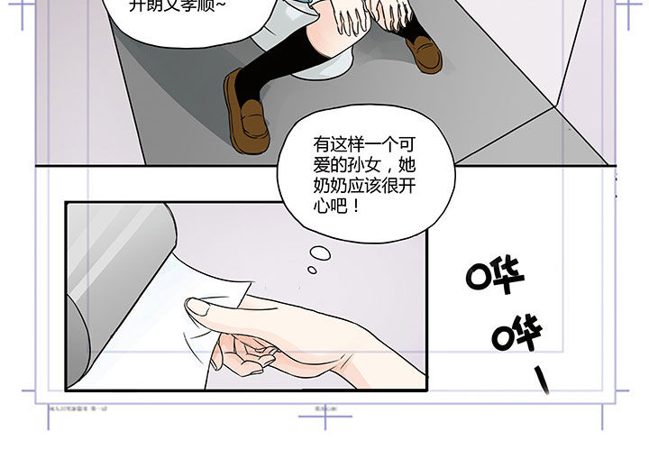 《狼少年的观察日志》第1章 第8页