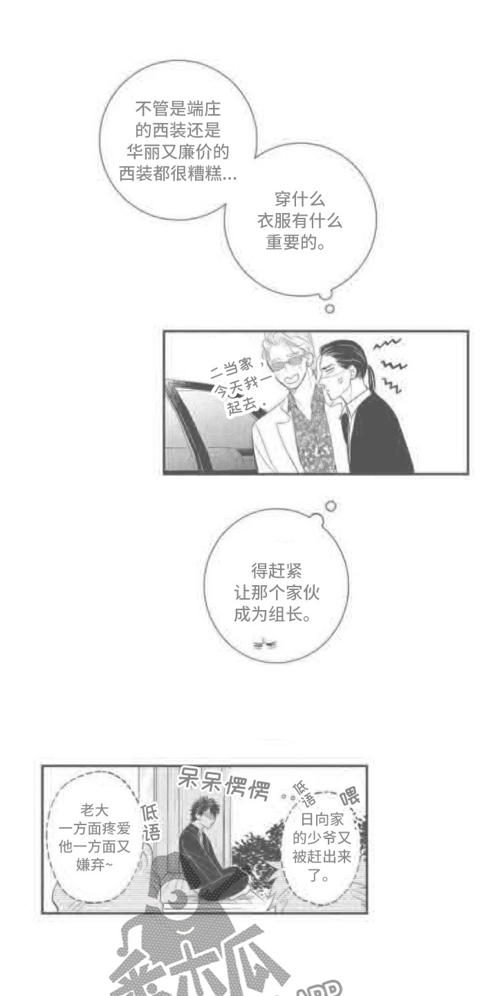 《带着少女心奔跑》第26章染上颜色（完结） 第12页
