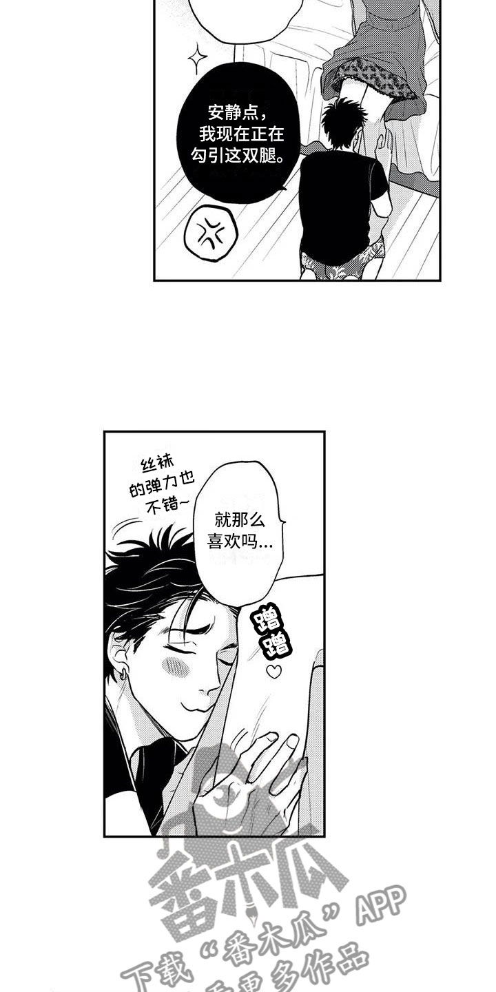《带着少女心奔跑》第26章染上颜色（完结） 第2页
