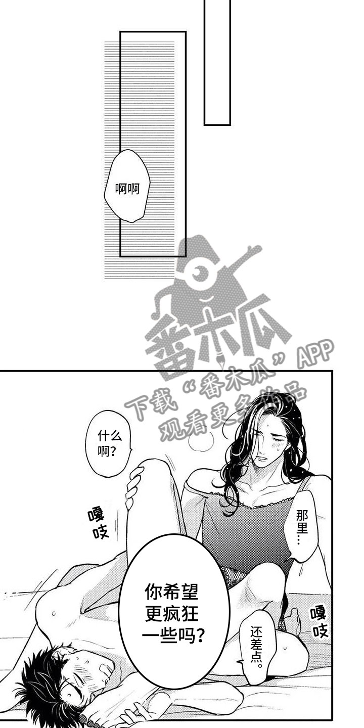 《带着少女心奔跑》第26章染上颜色（完结） 第5页