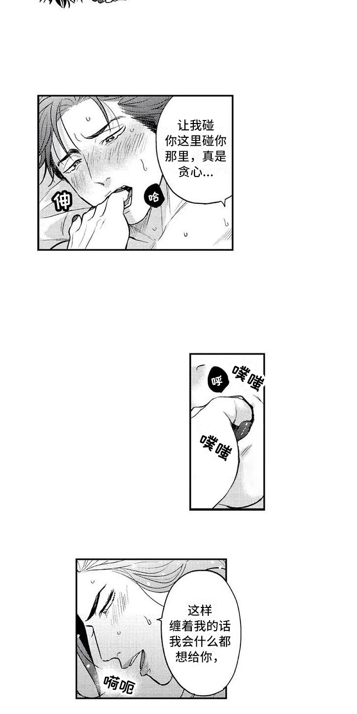《带着少女心奔跑》第26章染上颜色（完结） 第6页