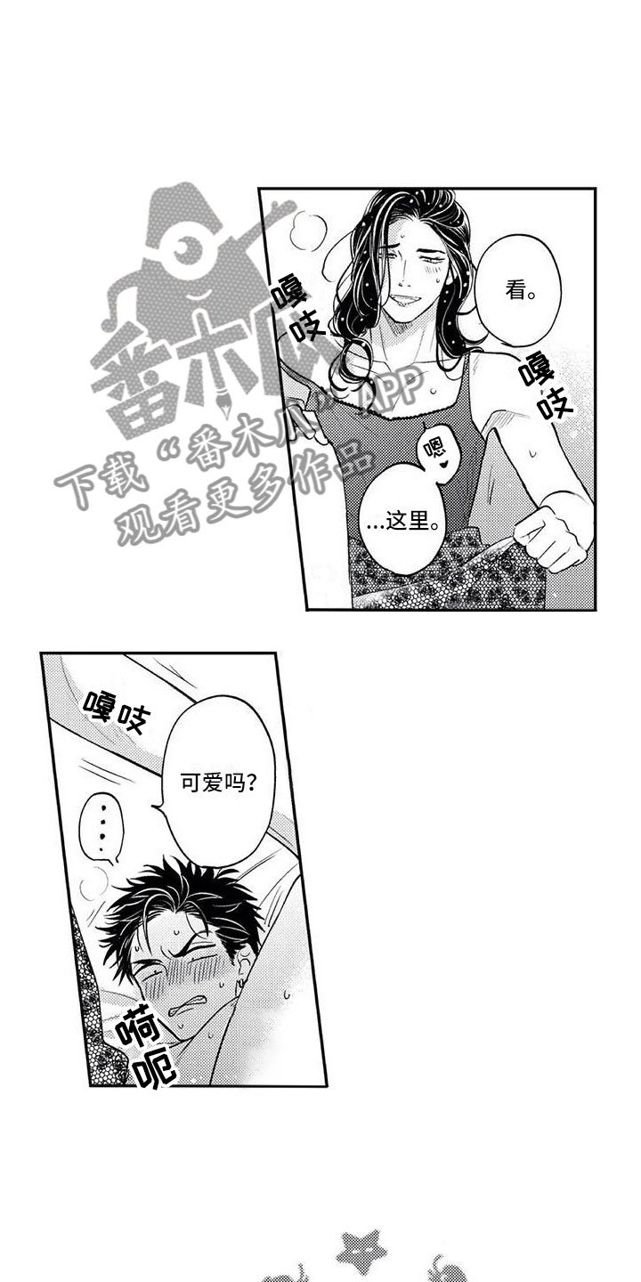 《带着少女心奔跑》第26章染上颜色（完结） 第7页