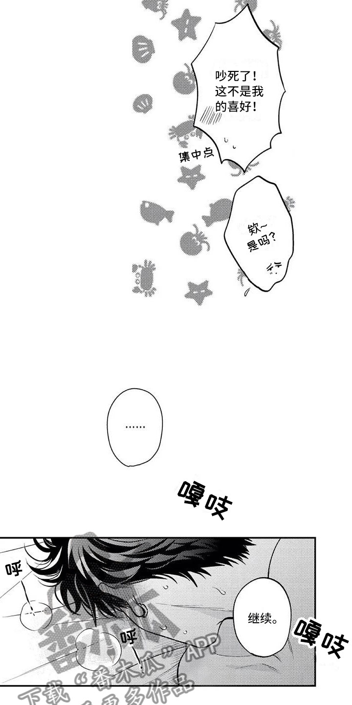 《带着少女心奔跑》第26章染上颜色（完结） 第8页