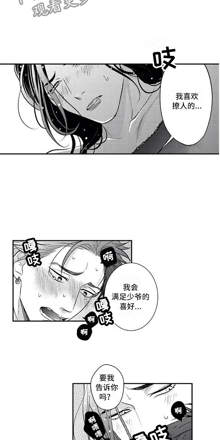 《带着少女心奔跑》第26章染上颜色（完结） 第9页