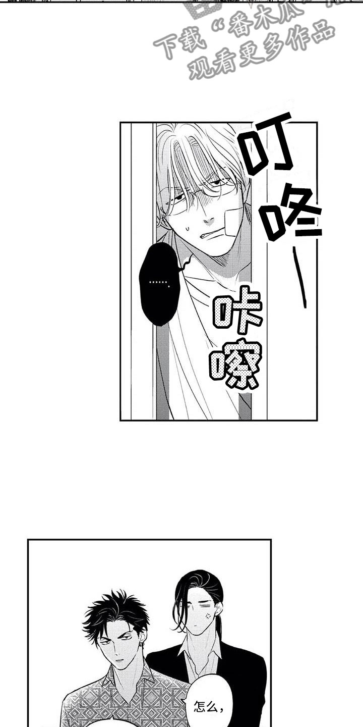 《带着少女心奔跑》第24章招揽部下 第12页
