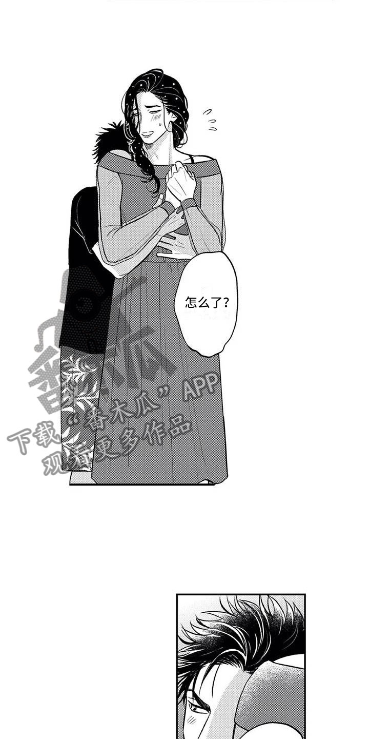 《带着少女心奔跑》第25章自然流露 第14页