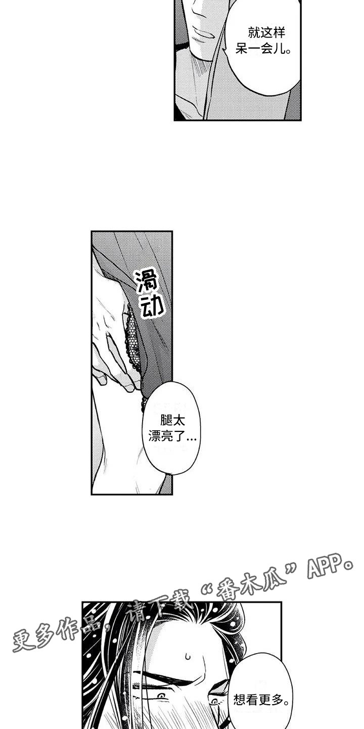 《带着少女心奔跑》第25章自然流露 第15页