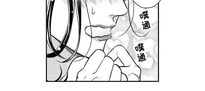 《带着少女心奔跑》第25章自然流露 第16页