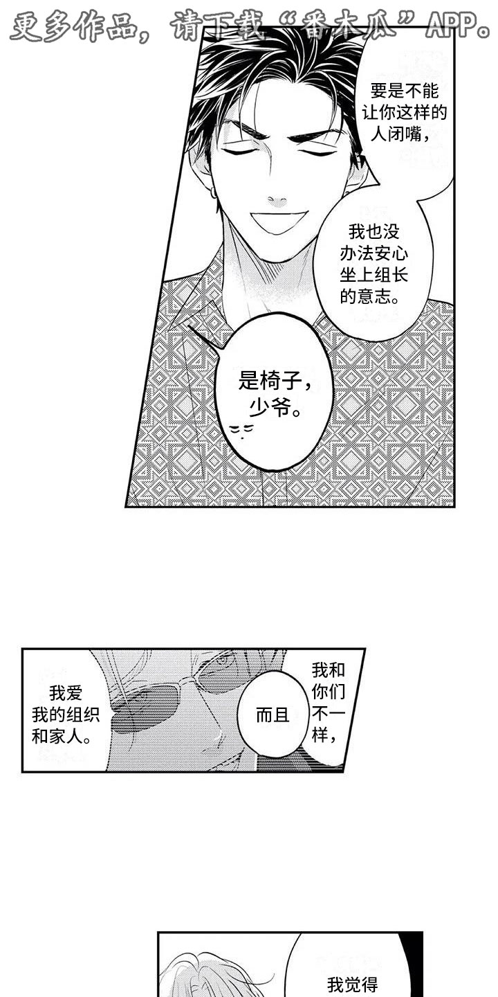 《带着少女心奔跑》第25章自然流露 第1页