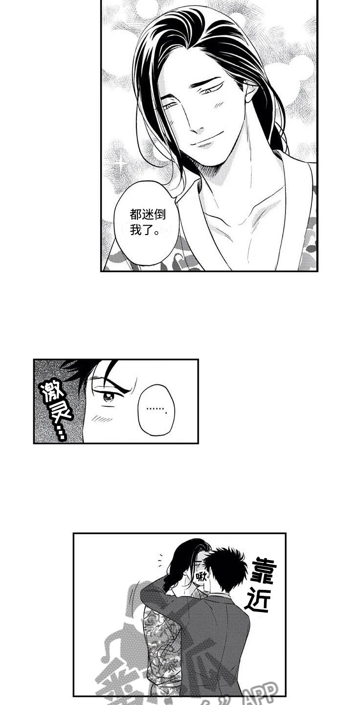 《带着少女心奔跑》第19章下次一定 第12页