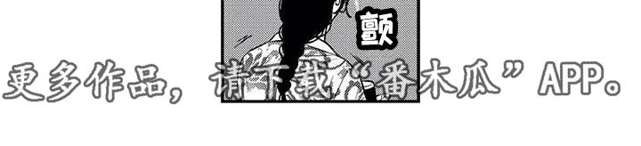 《带着少女心奔跑》第19章下次一定 第15页