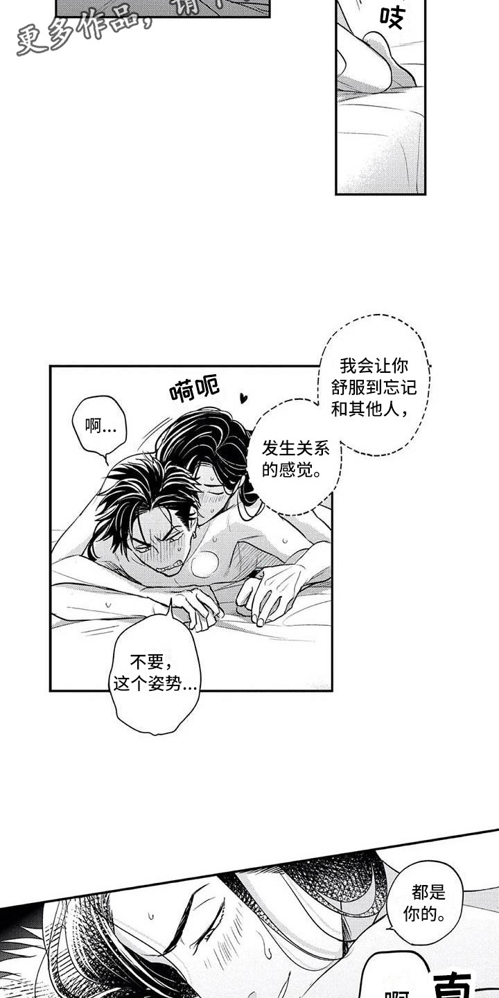 《带着少女心奔跑》第19章下次一定 第2页