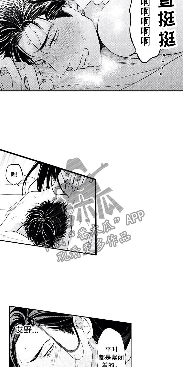 《带着少女心奔跑》第19章下次一定 第3页