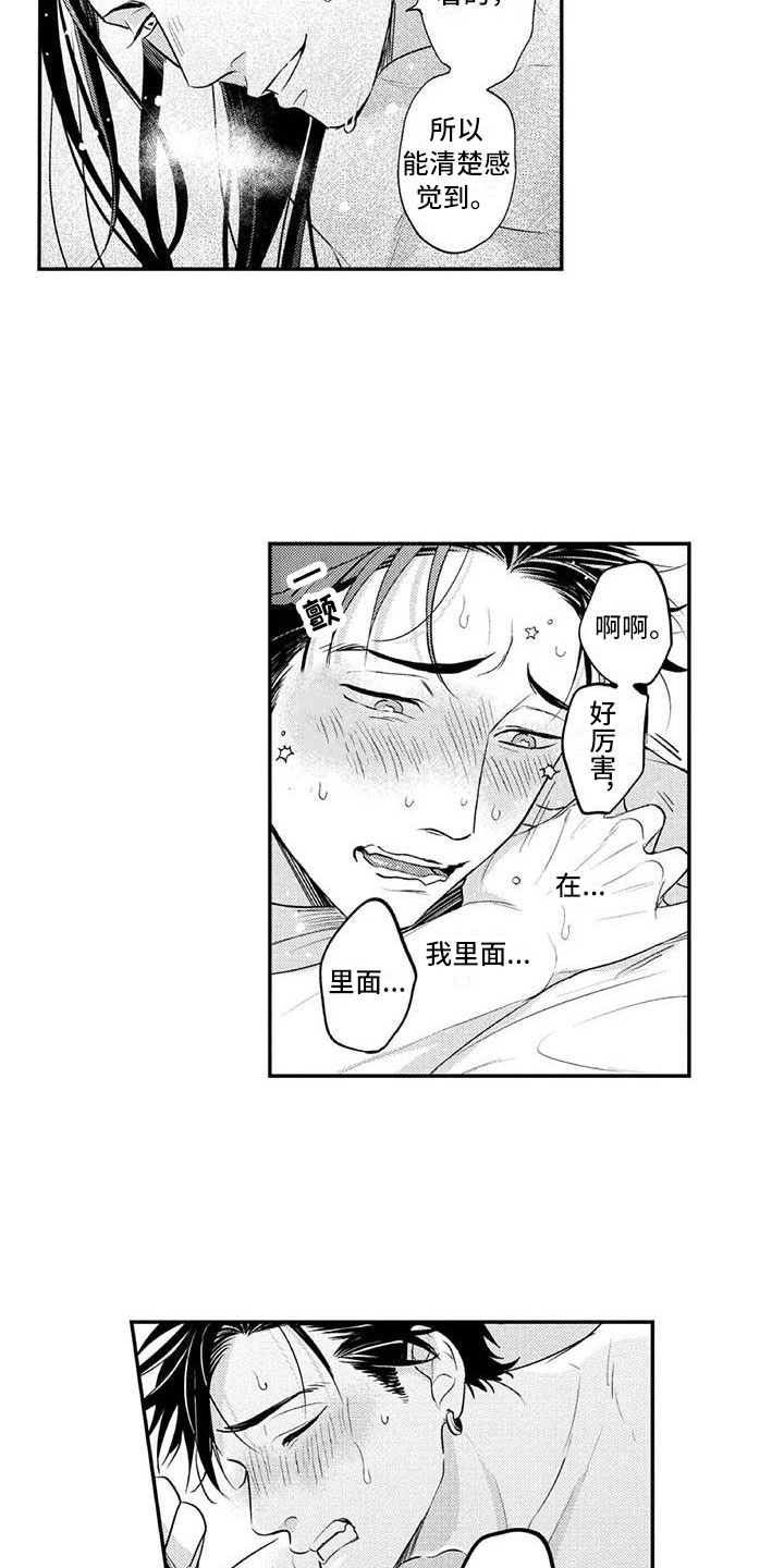 《带着少女心奔跑》第19章下次一定 第4页
