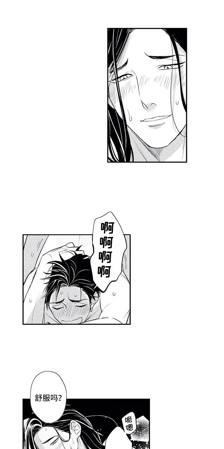 《带着少女心奔跑》第19章下次一定 第6页