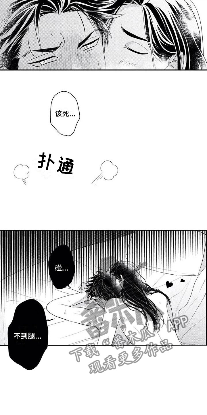 《带着少女心奔跑》第19章下次一定 第9页
