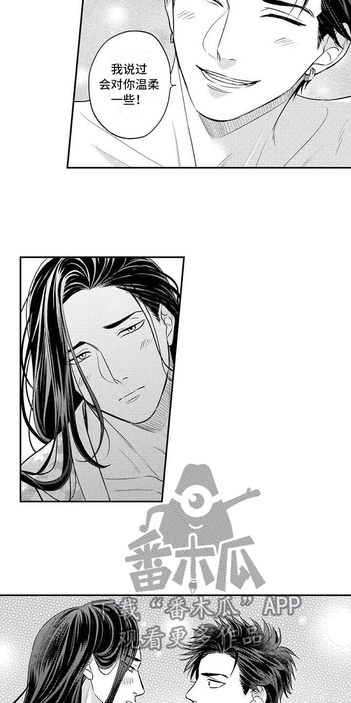 《带着少女心奔跑》第17章一直喜欢你 第12页