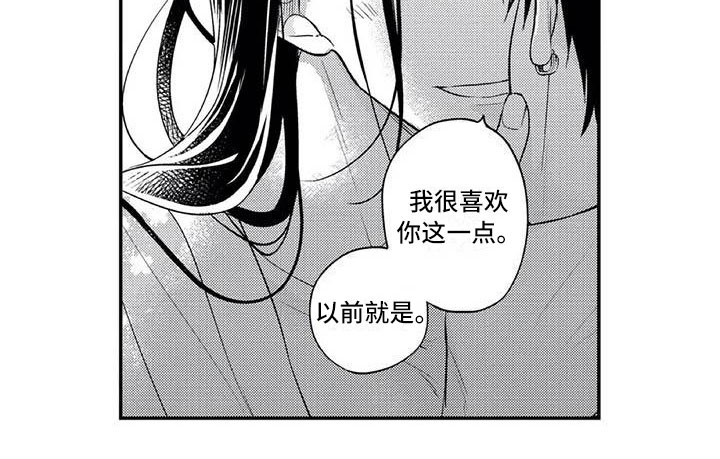 《带着少女心奔跑》第17章一直喜欢你 第15页