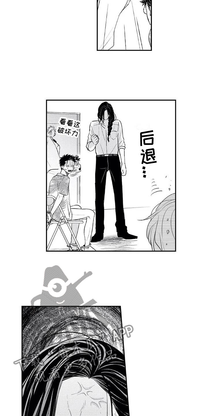 《带着少女心奔跑》第17章一直喜欢你 第2页