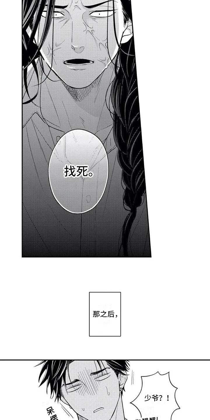 《带着少女心奔跑》第17章一直喜欢你 第3页