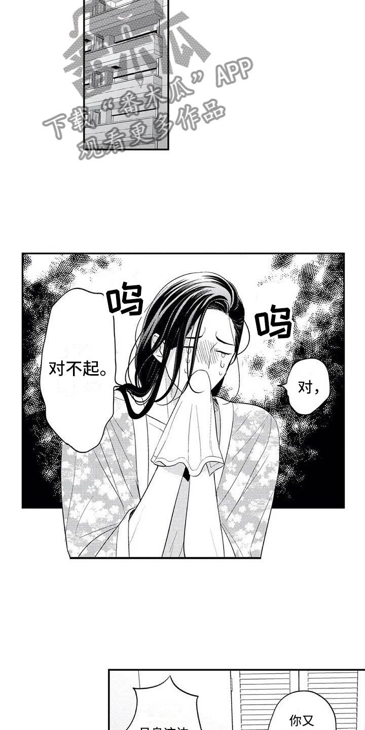 《带着少女心奔跑》第17章一直喜欢你 第5页