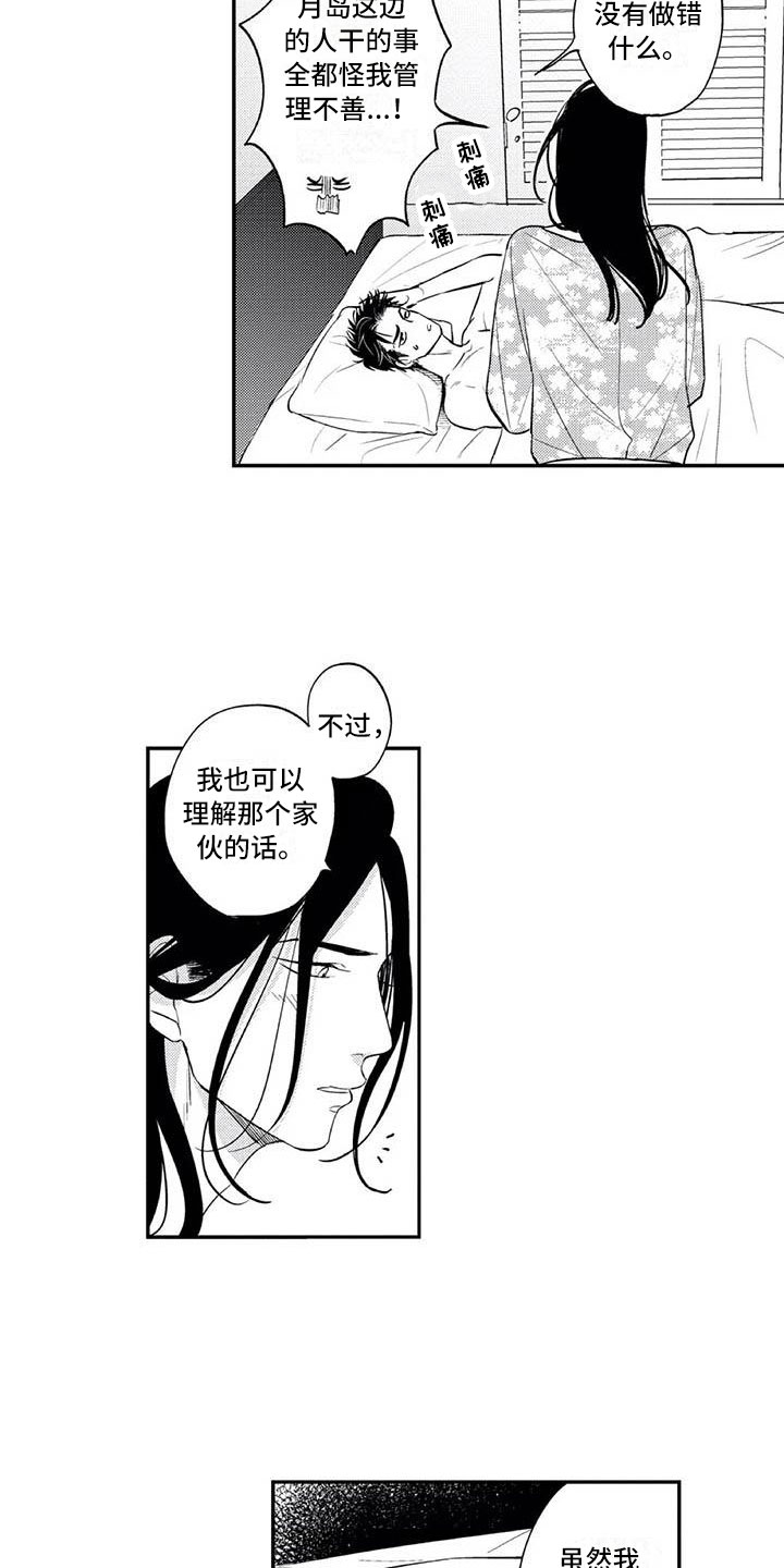 《带着少女心奔跑》第17章一直喜欢你 第6页