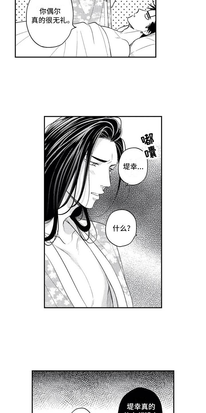 《带着少女心奔跑》第17章一直喜欢你 第8页