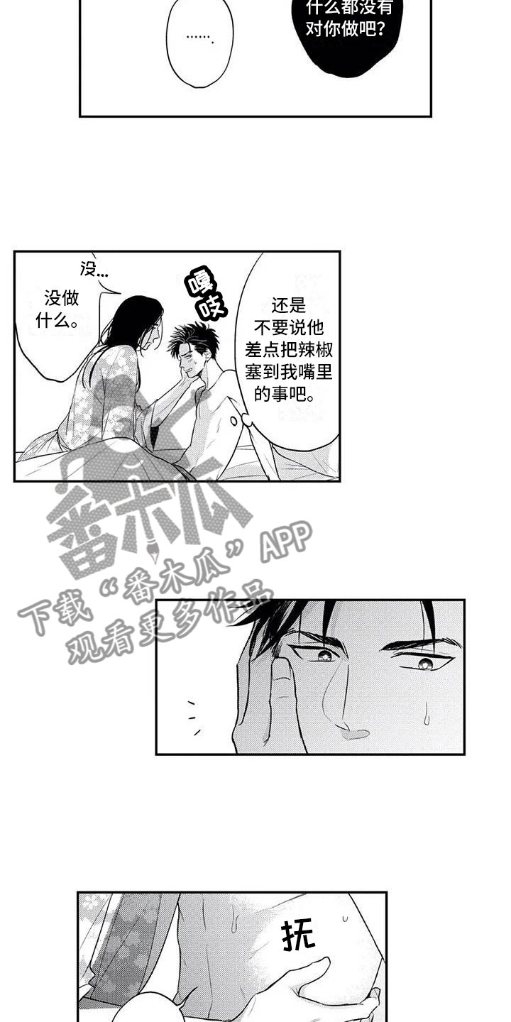 《带着少女心奔跑》第17章一直喜欢你 第9页