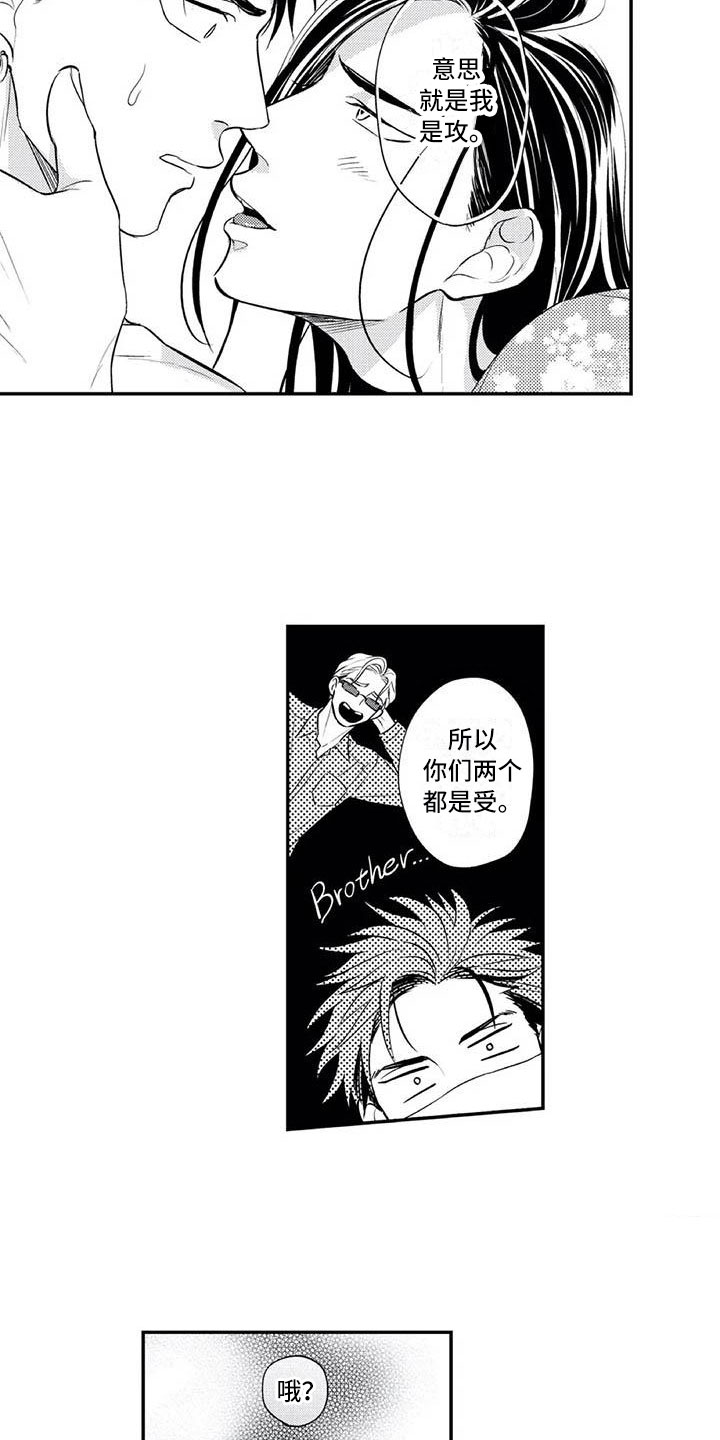 《带着少女心奔跑》第18章花苞盛开 第5页
