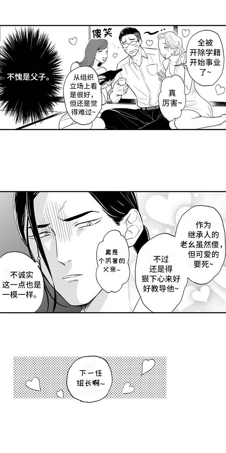 《带着少女心奔跑》第21章爱情的力量 第10页