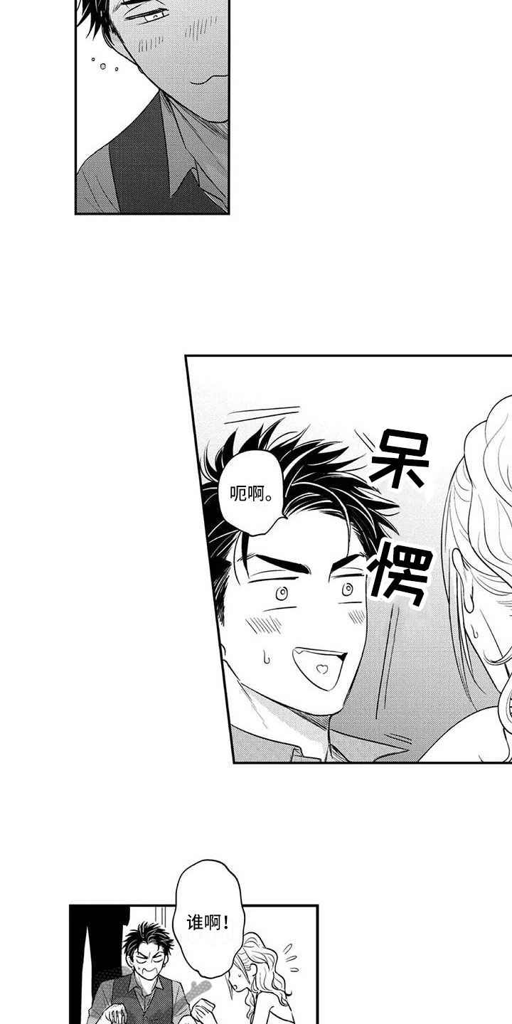《带着少女心奔跑》第21章爱情的力量 第12页