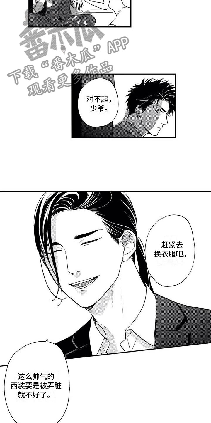《带着少女心奔跑》第21章爱情的力量 第13页