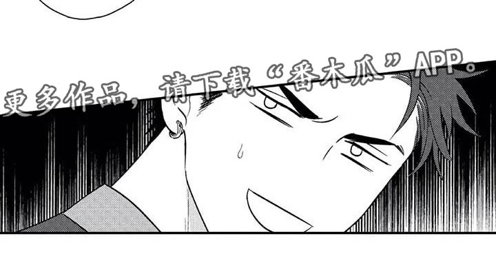 《带着少女心奔跑》第21章爱情的力量 第14页