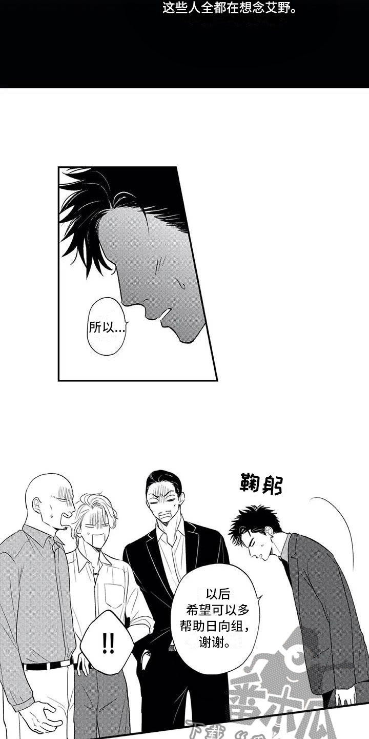 《带着少女心奔跑》第21章爱情的力量 第4页