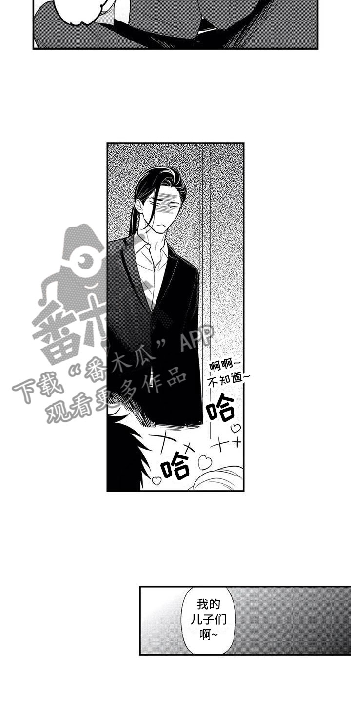 《带着少女心奔跑》第21章爱情的力量 第9页