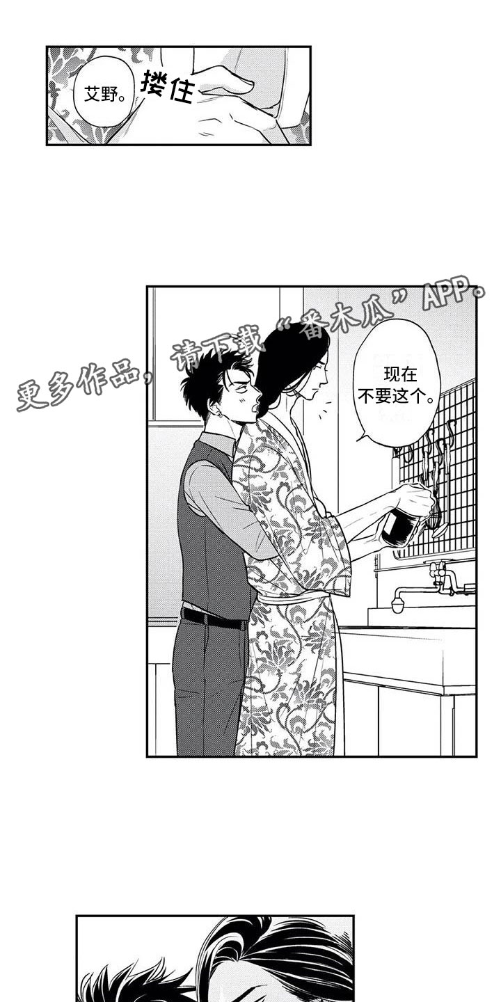 《带着少女心奔跑》第20章回到本家 第1页