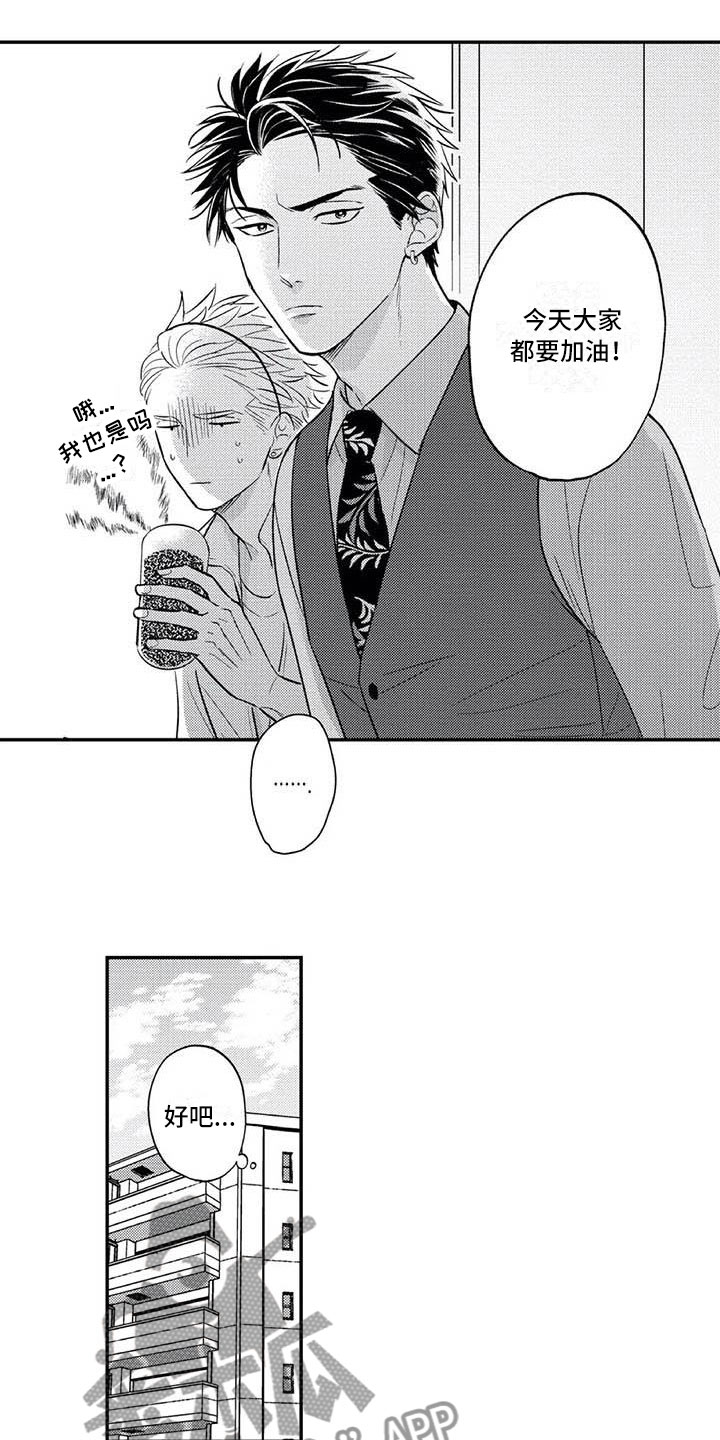 《带着少女心奔跑》第20章回到本家 第6页