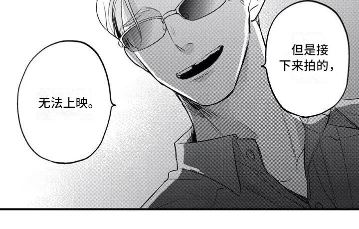 《带着少女心奔跑》第14章被绑架 第15页