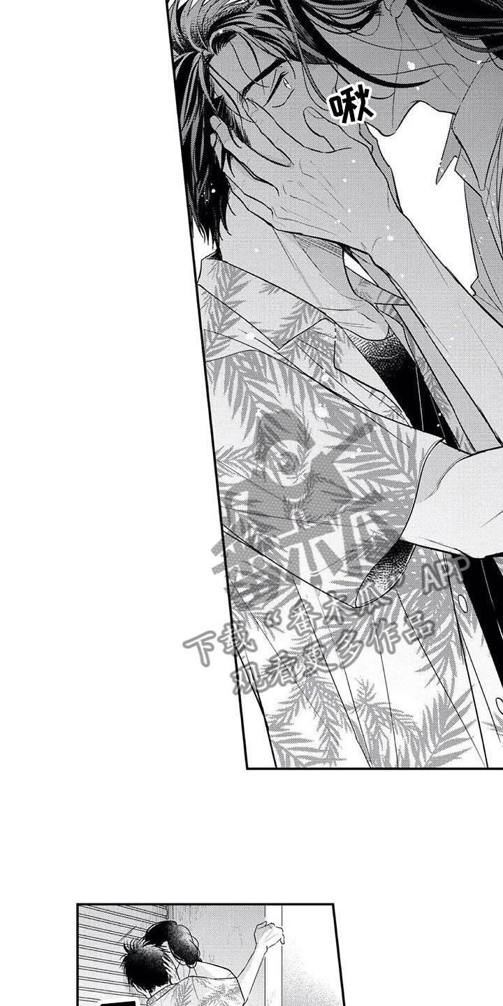 《带着少女心奔跑》第14章被绑架 第4页