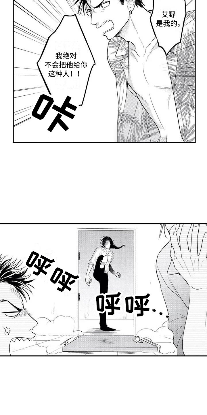 《带着少女心奔跑》第16章他是我的 第11页