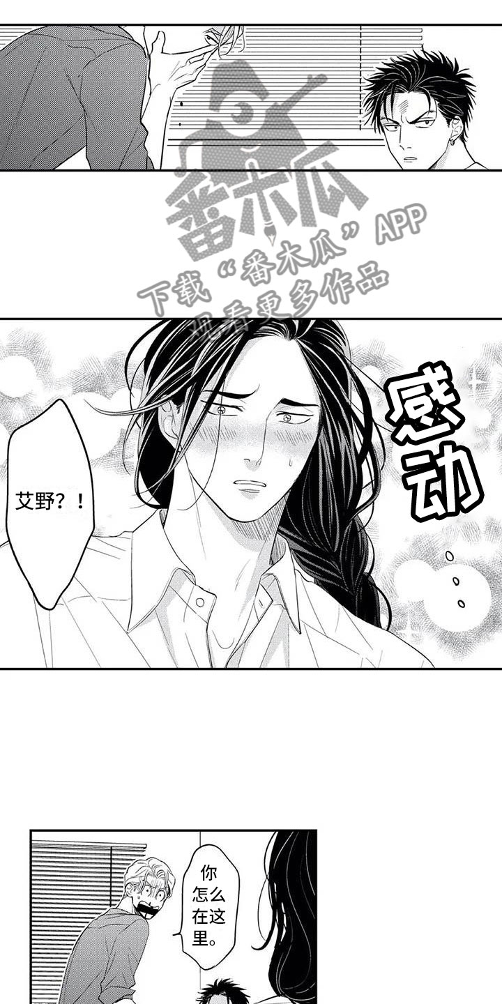 《带着少女心奔跑》第16章他是我的 第12页