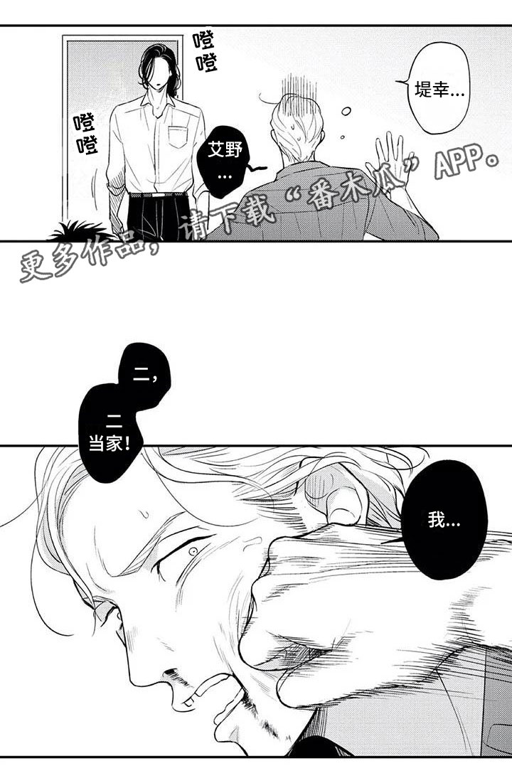 《带着少女心奔跑》第16章他是我的 第14页