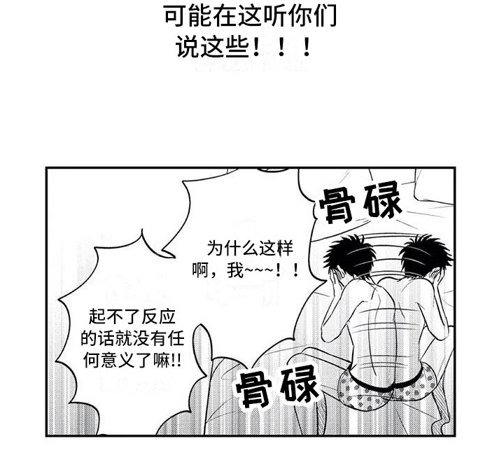 《带着少女心奔跑》第12章各自的烦恼 第15页